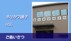 ごあいさつページへ