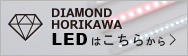 LEDライトトップ