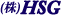 HSGロゴ