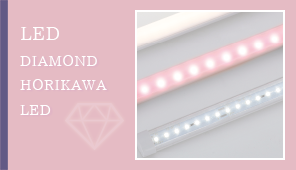 LEDライト